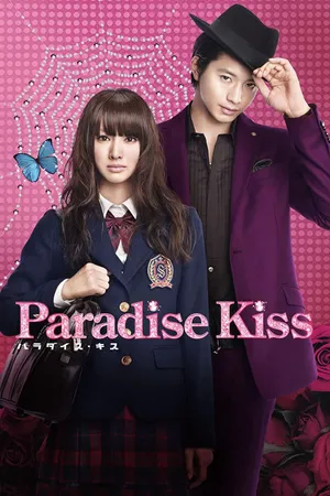 Paradise kiss